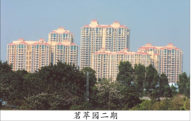 茗翠元二期