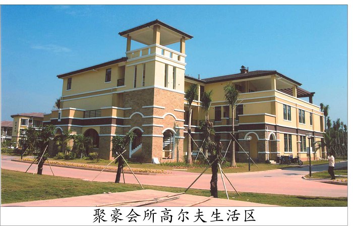 深圳·聚豪会高尔夫球场