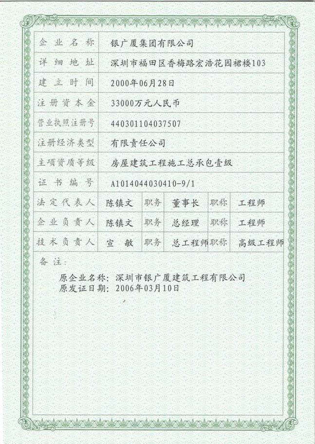 资质证书01