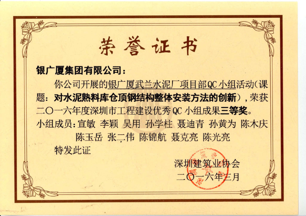对水泥熟料库仓顶钢结构的整体安装方法的创新