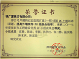 提高外墙装饰PU线条合格率荣获2017年深圳市工程建设优秀QC小组成果三等奖荣誉证书（深圳建筑业协会）