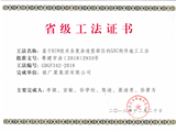 基于BIM技术各复杂造型部位的GRC构件施工工法