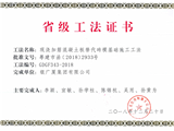 现浇加筋混凝土板替代砖模基础施工工法