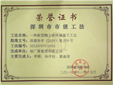 一种新型陶土砖外墙施工工法
