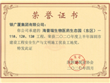海普瑞生物医药生态园（东区)
