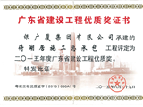 倚湖居省优