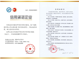 水利建设市场信用评价A级(施 工)
