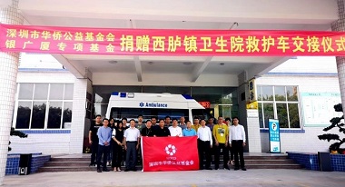 暖心捐赠,助力西胪医疗事业发展